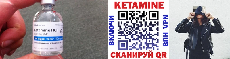 КЕТАМИН ketamine Каменногорск