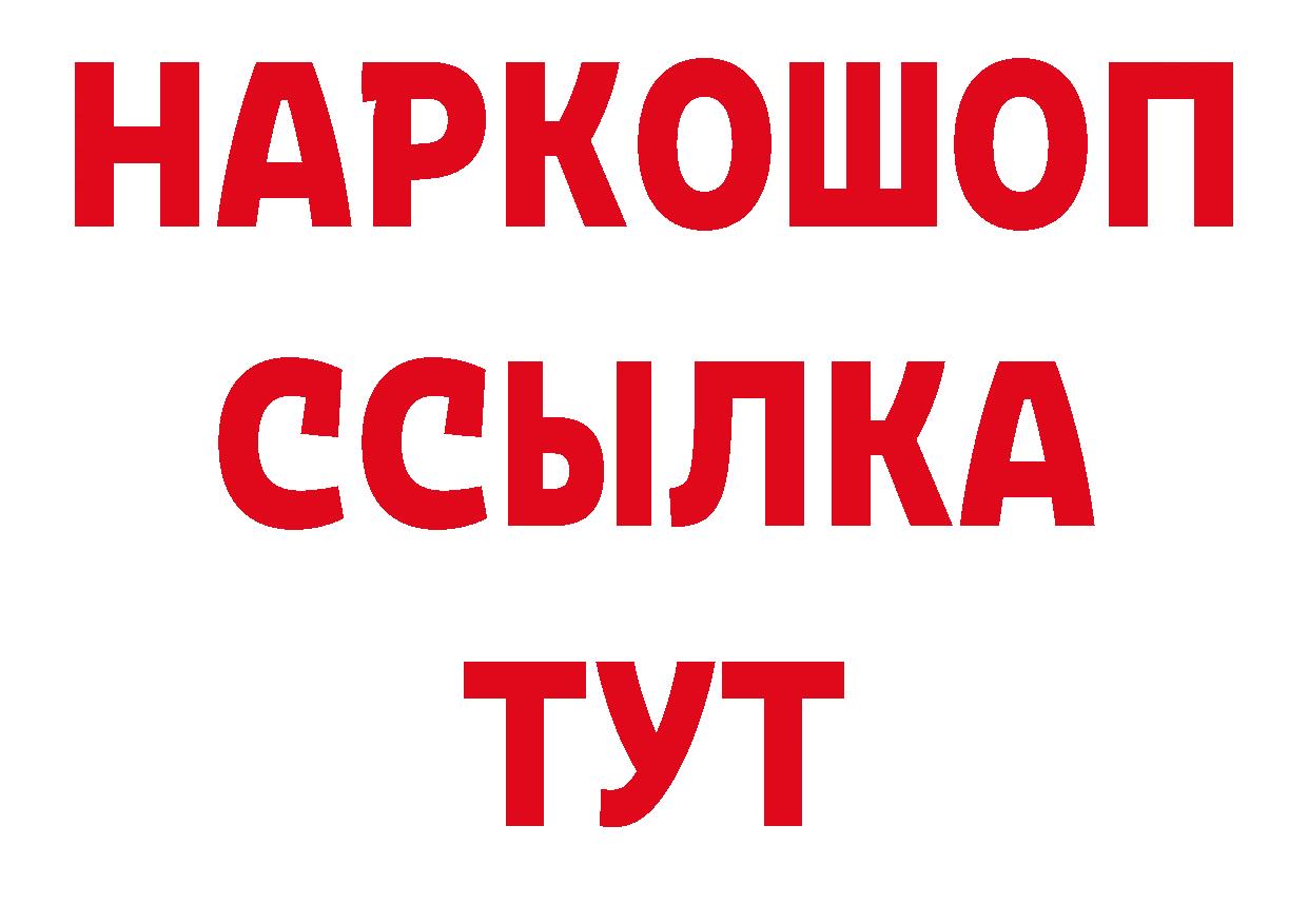 Амфетамин Розовый зеркало даркнет hydra Каменногорск